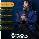 دوره معجزه